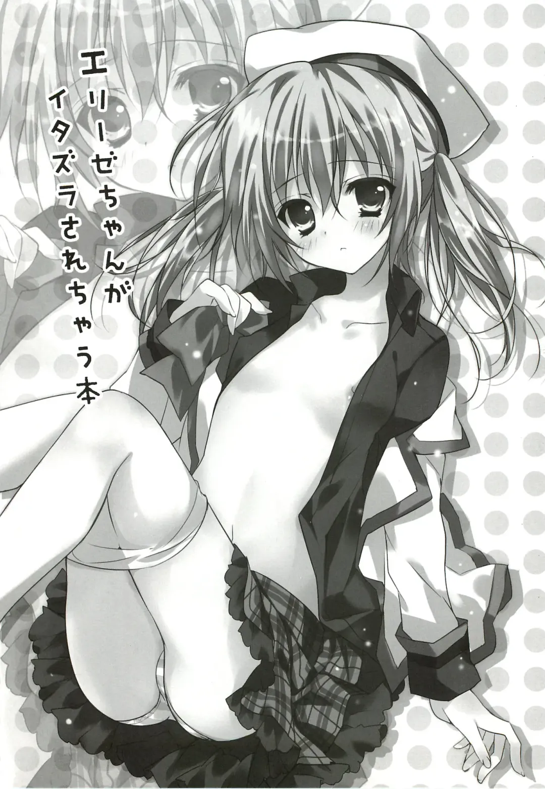 [Herurun] Elise-chan ga Itazura Sarechau Hon Fhentai - Page 3