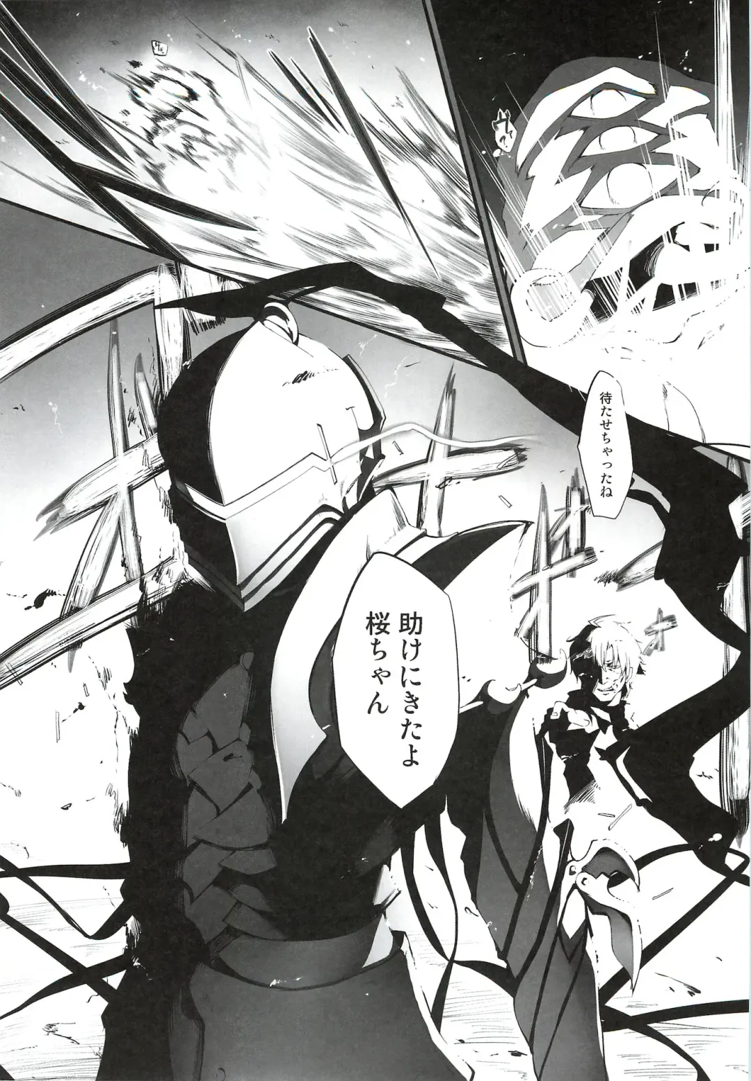 [Suga Hideo] Immoral/Zero Fhentai - Page 16