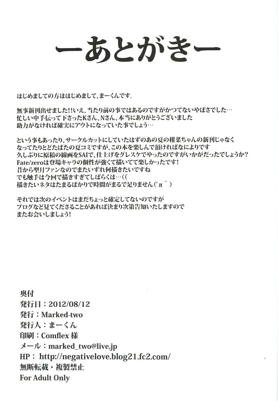 [Suga Hideo] Immoral/Zero Fhentai - Page 26