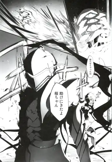 [Suga Hideo] Immoral/Zero Fhentai - Page 16