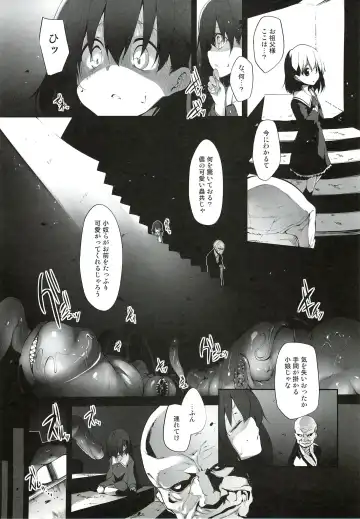 [Suga Hideo] Immoral/Zero Fhentai - Page 5