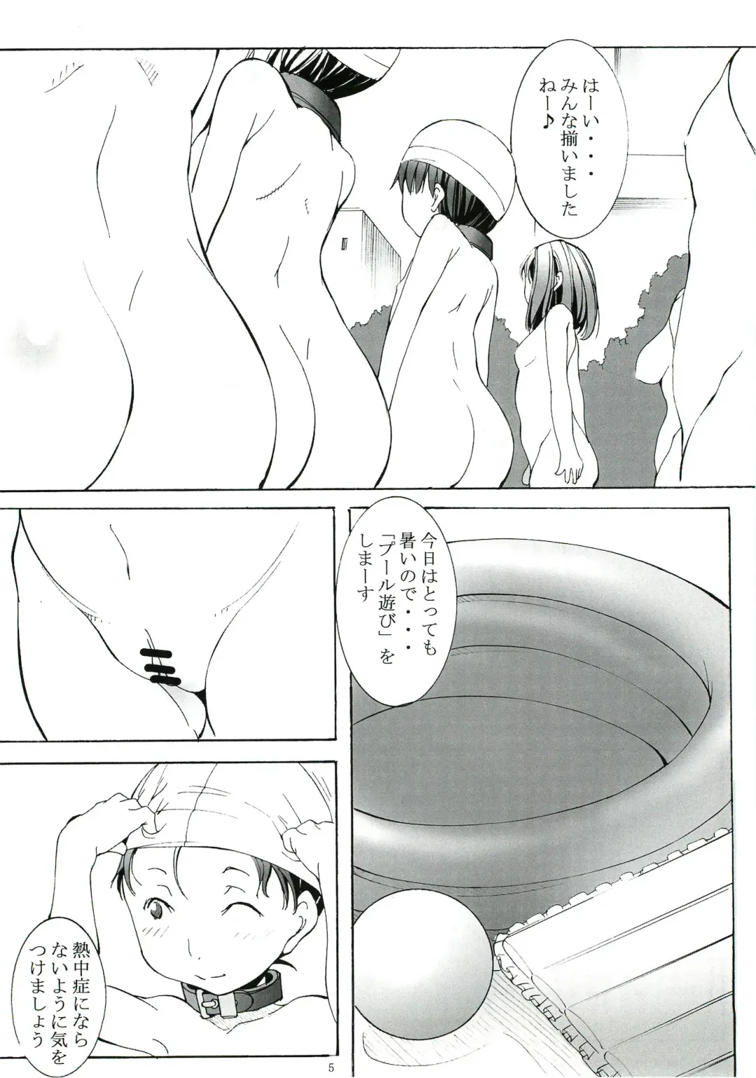 [Mikoshiro Honnin] St. Margareta Youchikuen 2 Fhentai - Page 5