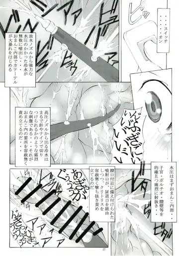 [Mikoshiro Honnin] St. Margareta Youchikuen 2 Fhentai - Page 27