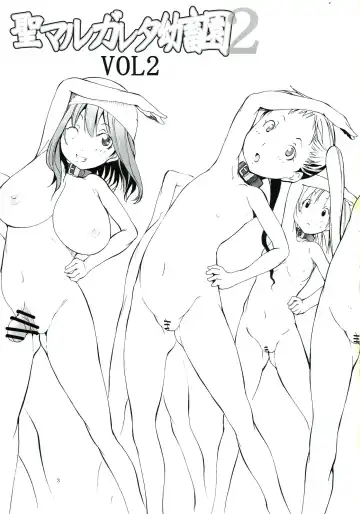 [Mikoshiro Honnin] St. Margareta Youchikuen 2 Fhentai - Page 3