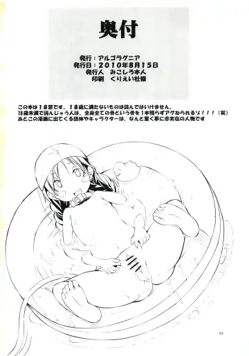 [Mikoshiro Honnin] St. Margareta Youchikuen 2 Fhentai - Page 34