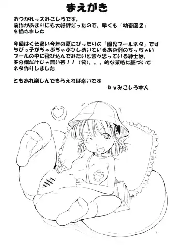 [Mikoshiro Honnin] St. Margareta Youchikuen 2 Fhentai - Page 4