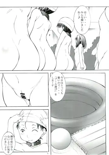 [Mikoshiro Honnin] St. Margareta Youchikuen 2 Fhentai - Page 5