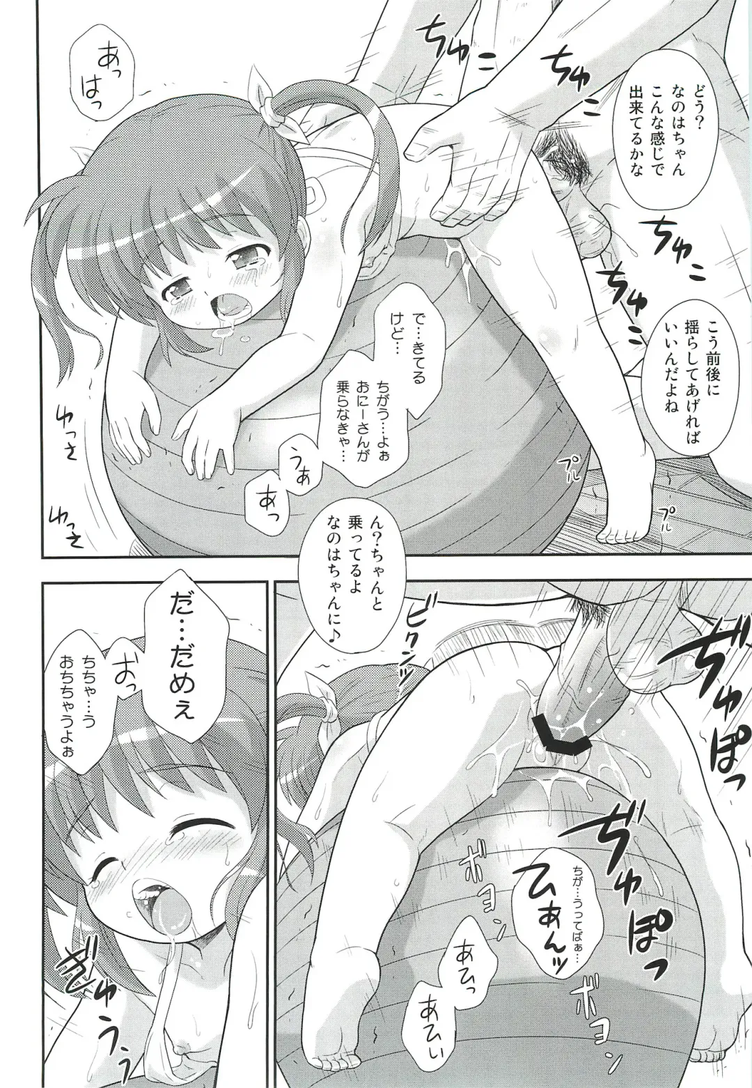[Azusa Norihee] Nanoha-chan U-Q Fhentai - Page 18