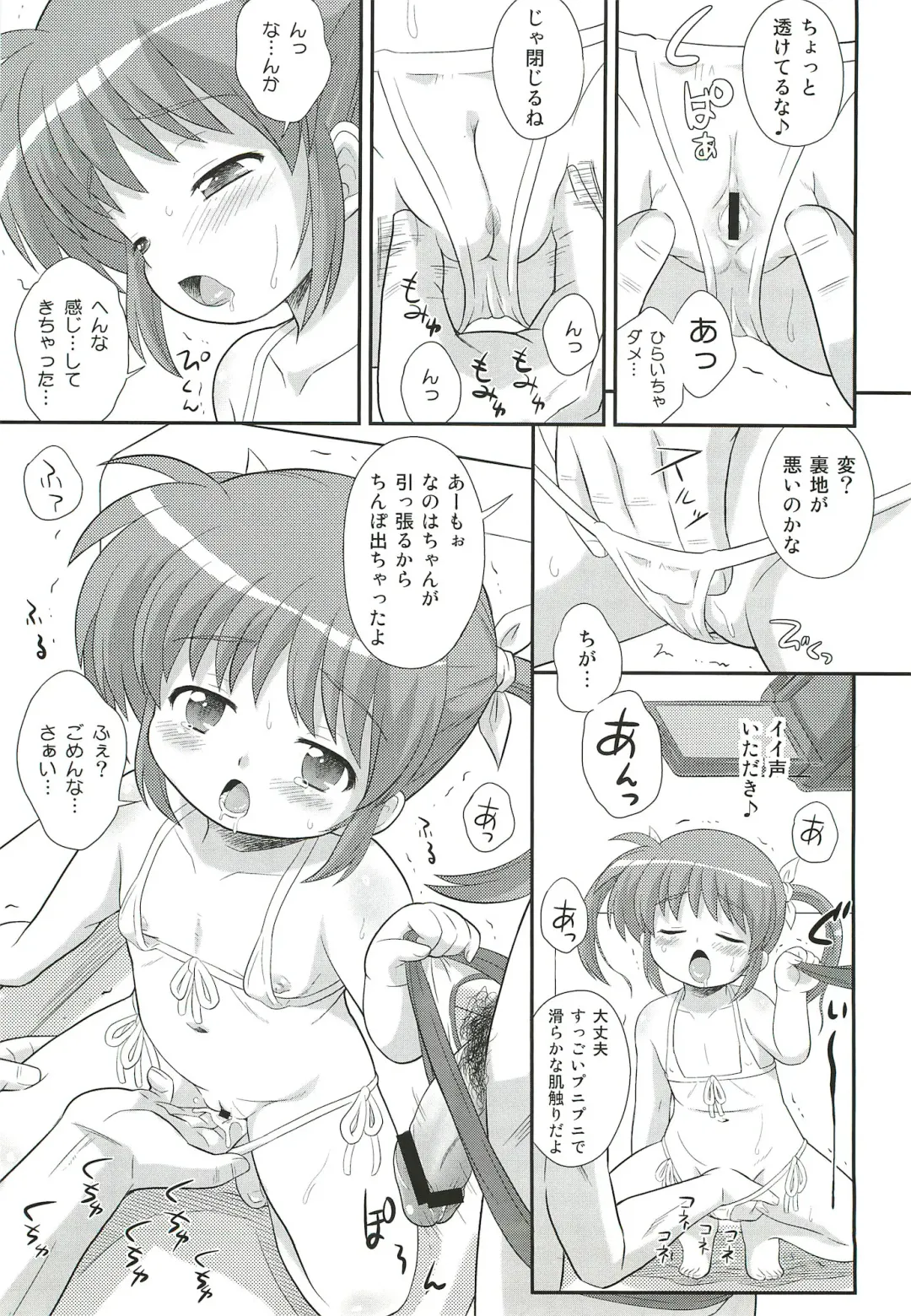 [Azusa Norihee] Nanoha-chan U-Q Fhentai - Page 7