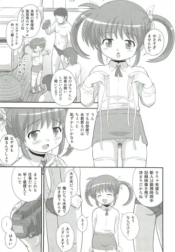 [Azusa Norihee] Nanoha-chan U-Q Fhentai - Page 3