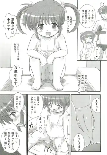 [Azusa Norihee] Nanoha-chan U-Q Fhentai - Page 5