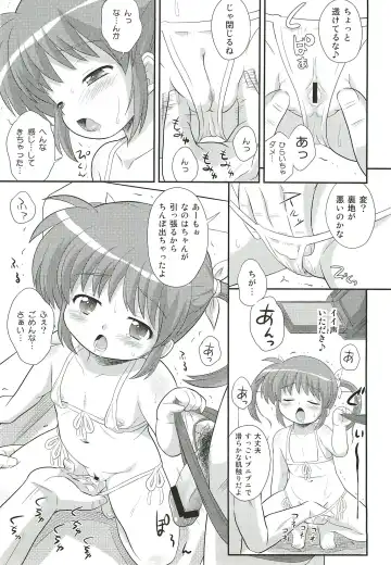 [Azusa Norihee] Nanoha-chan U-Q Fhentai - Page 7