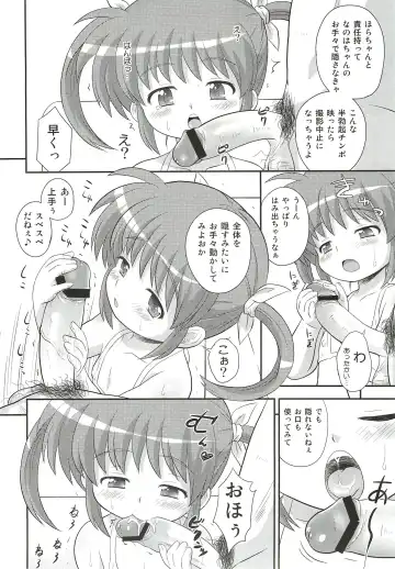 [Azusa Norihee] Nanoha-chan U-Q Fhentai - Page 8