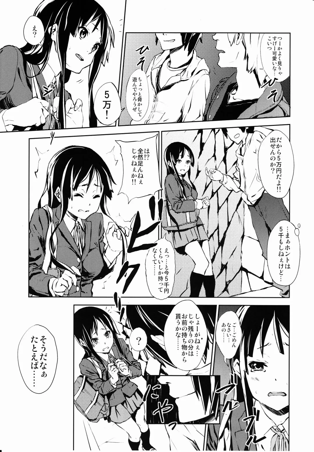 [Fujibayashi Haru] LOVELESS -a count of zwei- Fhentai - Page 8