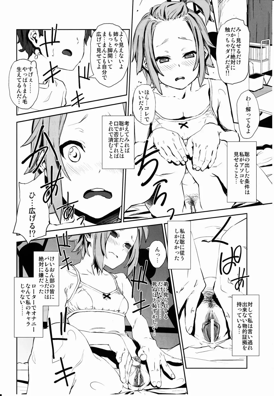 [Fujibayashi Haru] LOVELESS -a count of vier- Fhentai - Page 5