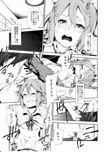 [Fujibayashi Haru] LOVELESS -a count of vier- Fhentai - Page 18