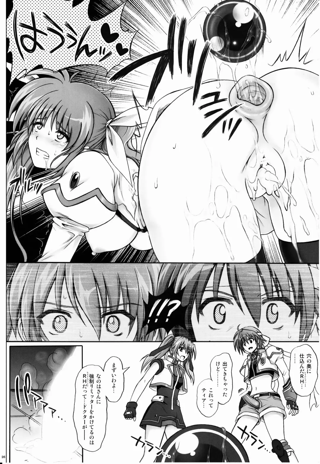 [Izumi - Reizei] 767B Fhentai - Page 25