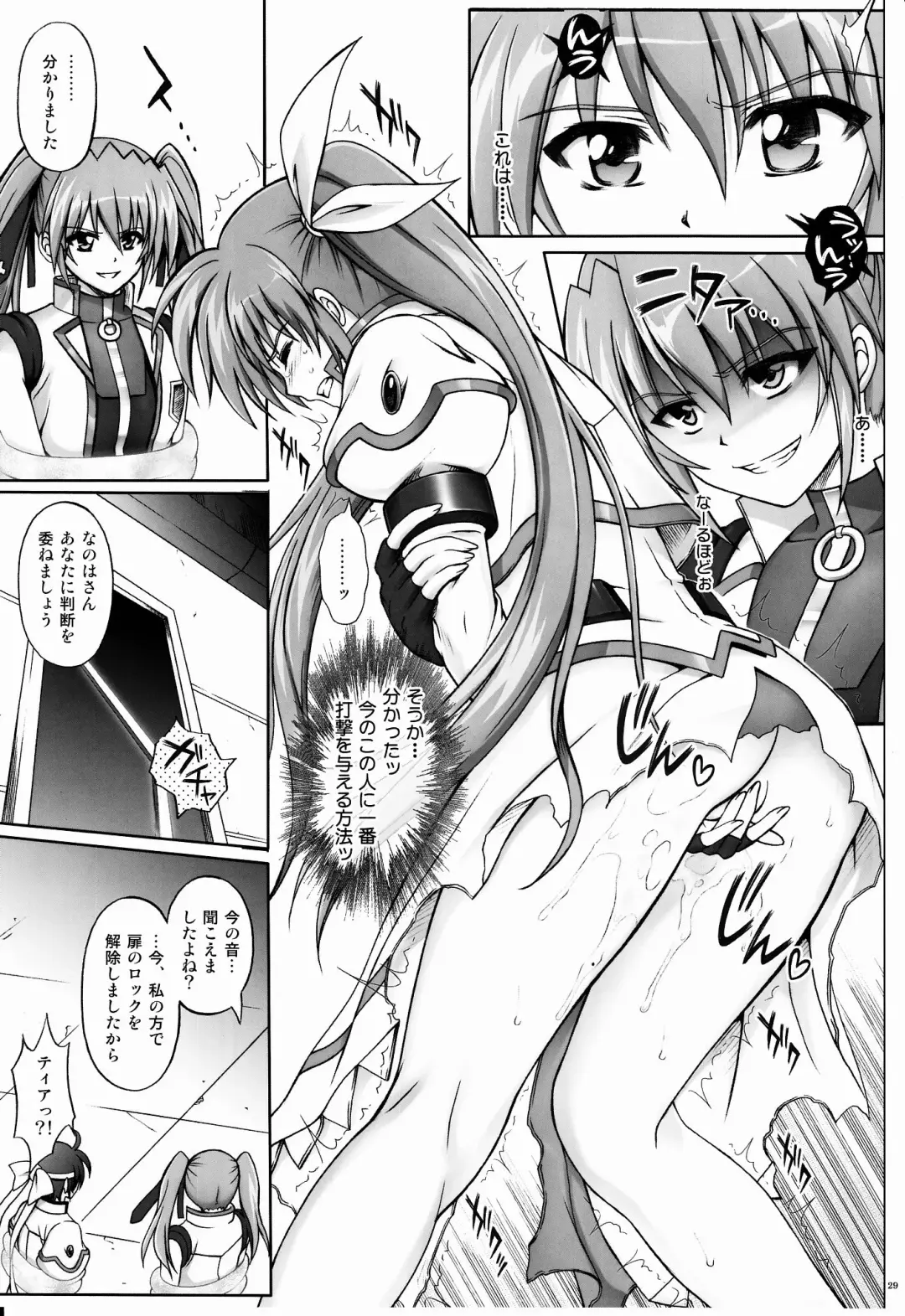 [Izumi - Reizei] 767B Fhentai - Page 28