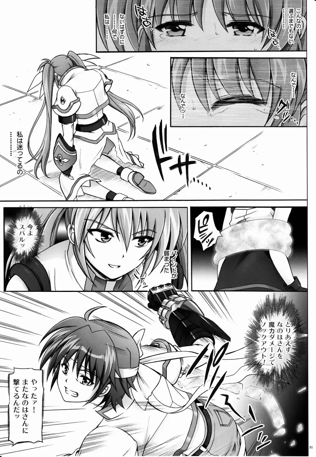 [Izumi - Reizei] 767B Fhentai - Page 30