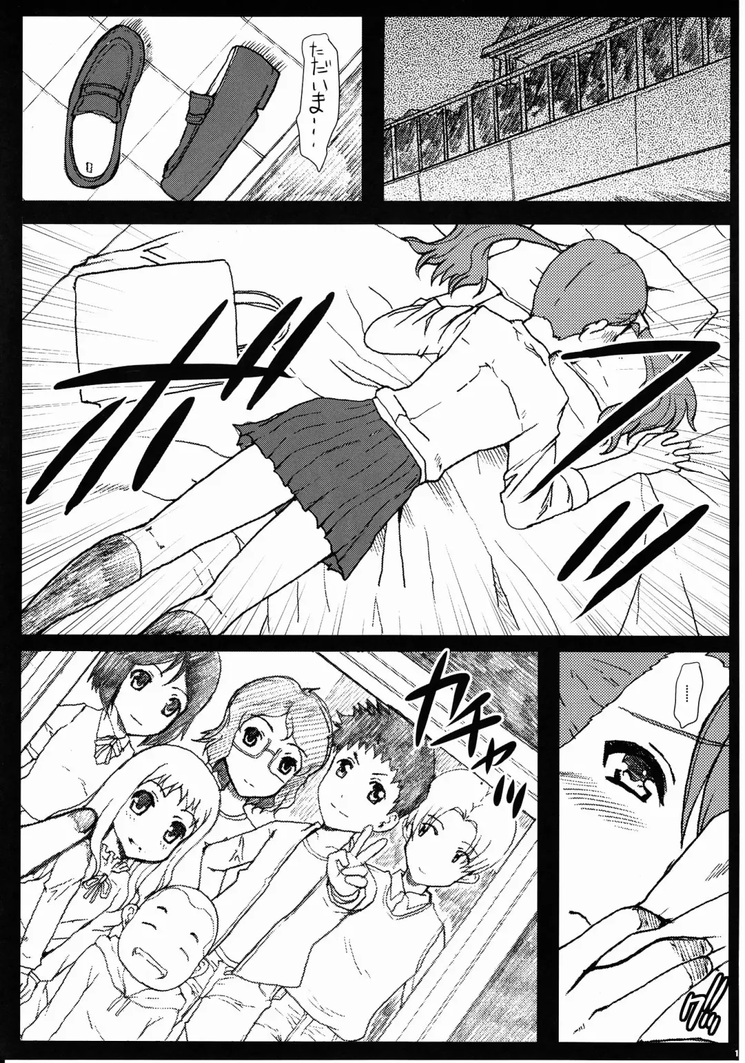 [Hatoya Mameshichi] Ano Yoru Anjou Naruko ni Nani ga Okottaka Bokutachi wa Mada Shiranai. Fhentai - Page 12