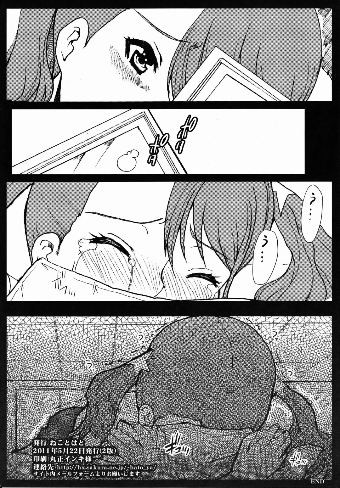 [Hatoya Mameshichi] Ano Yoru Anjou Naruko ni Nani ga Okottaka Bokutachi wa Mada Shiranai. Fhentai - Page 13