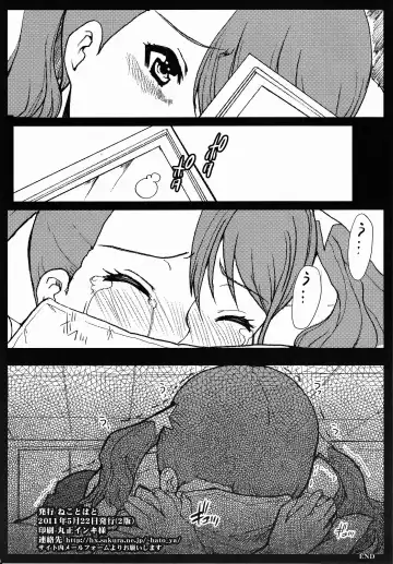 [Hatoya Mameshichi] Ano Yoru Anjou Naruko ni Nani ga Okottaka Bokutachi wa Mada Shiranai. Fhentai - Page 13