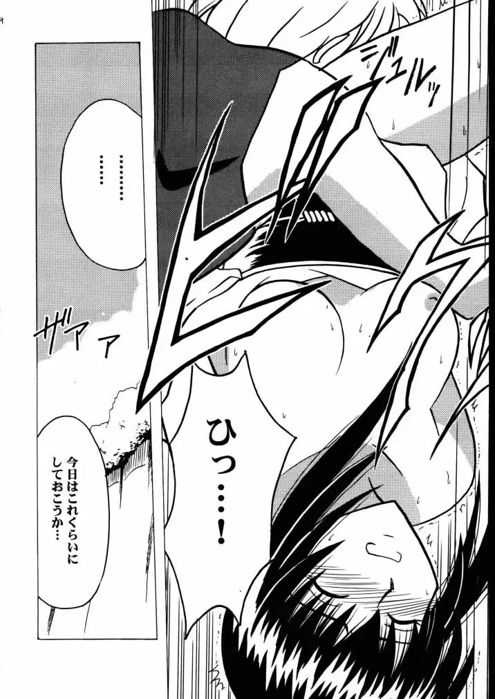 [Crimson] Yuganda Ai Maki No Ni 1/3 no Bonnou to Honnou Fhentai - Page 13