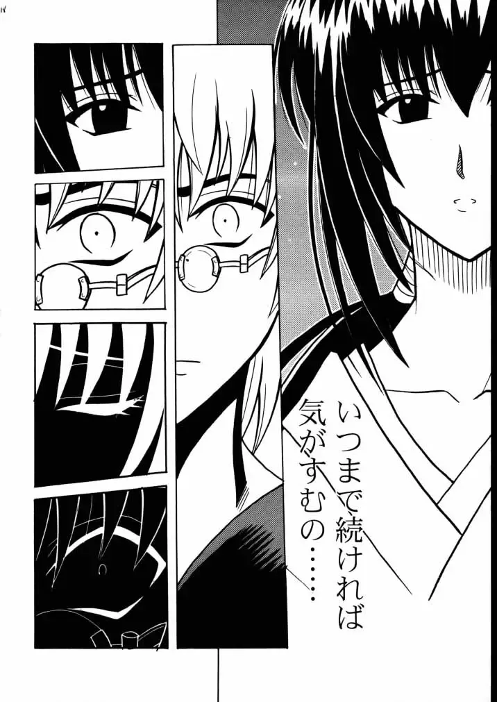 [Crimson] Yuganda Ai Maki No Ni 1/3 no Bonnou to Honnou Fhentai - Page 17