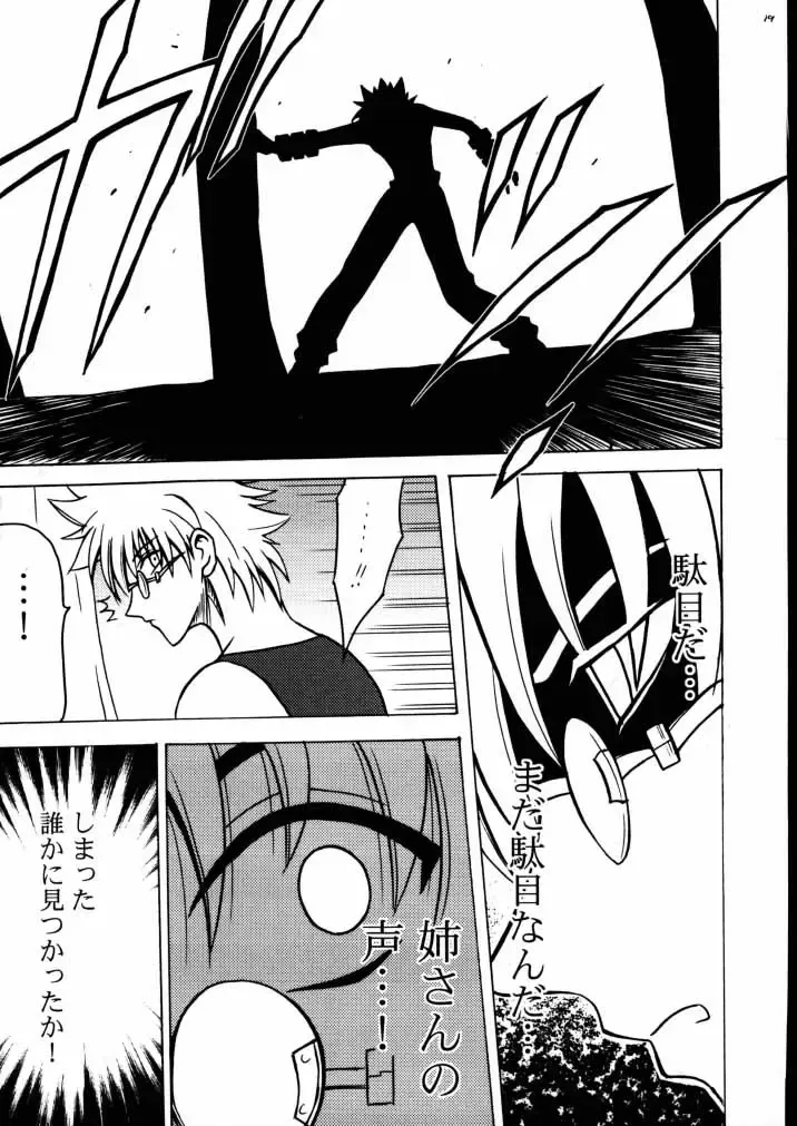 [Crimson] Yuganda Ai Maki No Ni 1/3 no Bonnou to Honnou Fhentai - Page 18