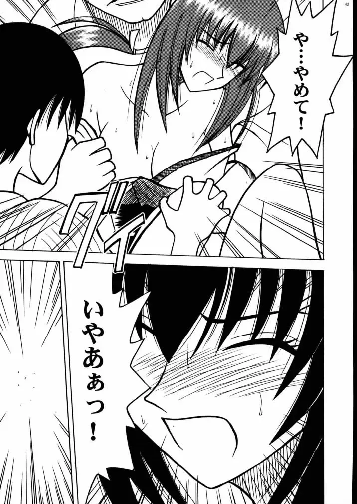 [Crimson] Yuganda Ai Maki No Ni 1/3 no Bonnou to Honnou Fhentai - Page 20