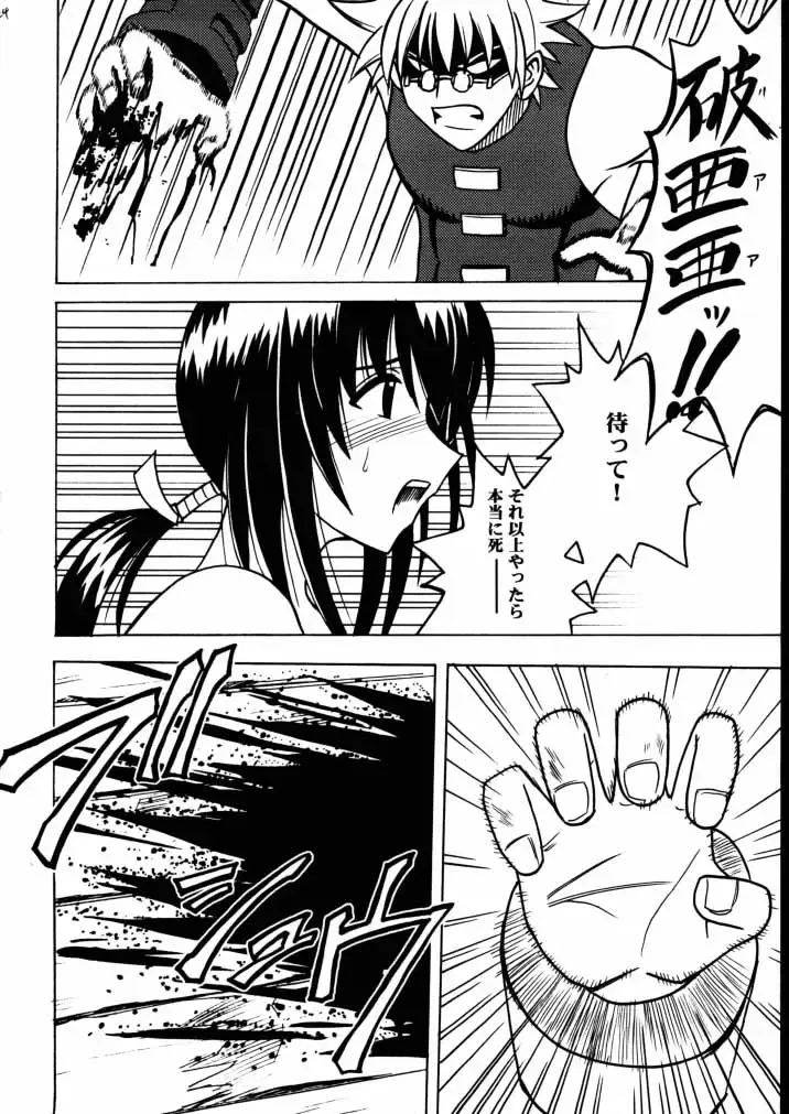 [Crimson] Yuganda Ai Maki No Ni 1/3 no Bonnou to Honnou Fhentai - Page 23