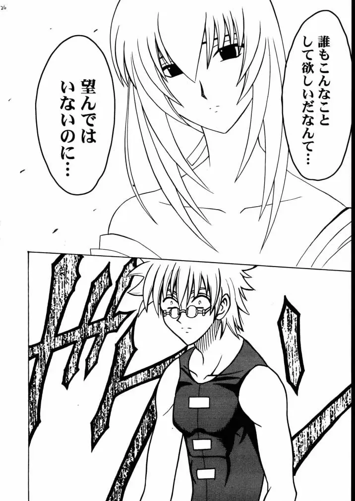 [Crimson] Yuganda Ai Maki No Ni 1/3 no Bonnou to Honnou Fhentai - Page 25