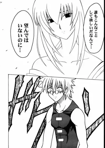 [Crimson] Yuganda Ai Maki No Ni 1/3 no Bonnou to Honnou Fhentai - Page 25