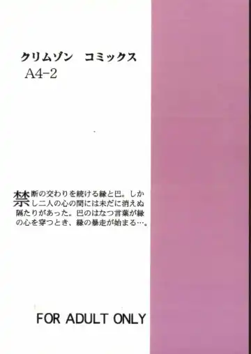 [Crimson] Yuganda Ai Maki No Ni 1/3 no Bonnou to Honnou Fhentai - Page 29