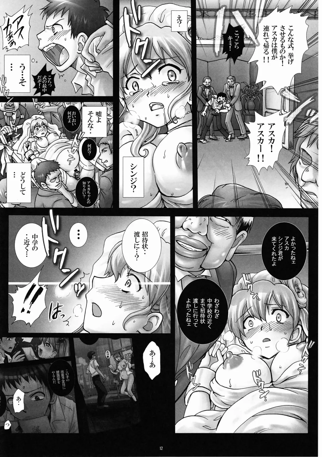 [Modaetei Anetarou - Modaetei Imojirou] Gangu Hanayome, Shussan Hirouen ~Asuka, Koukai Bunben.~ Fhentai - Page 11