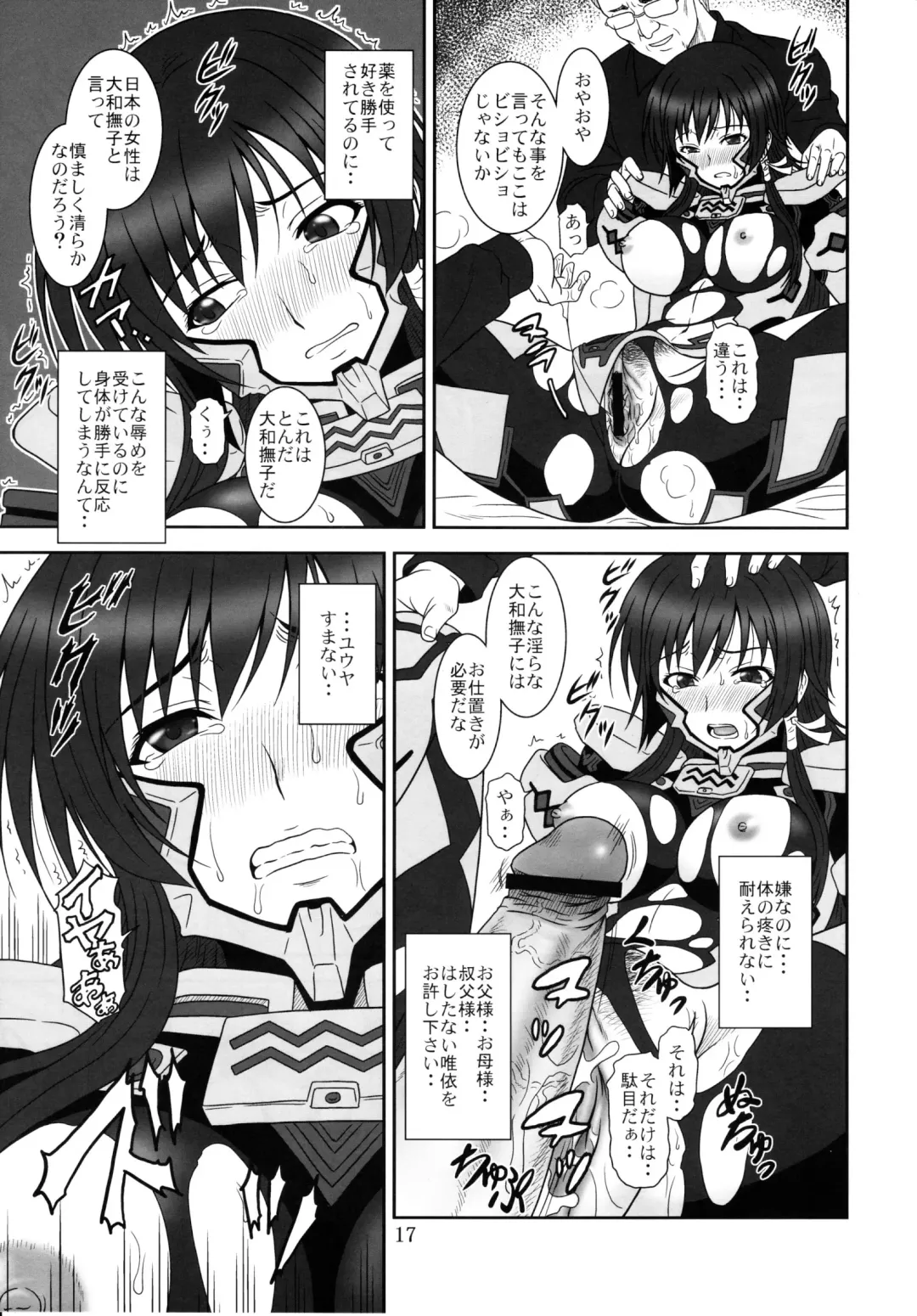 [Suhara Shiina] Tangential Episode 2 Fhentai - Page 16