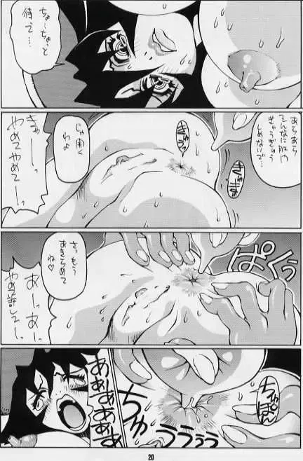 [Kanesada Keishi - Kawara Keisuke - Koyama Unkaku] Nozui Shiokinin Fhentai - Page 12