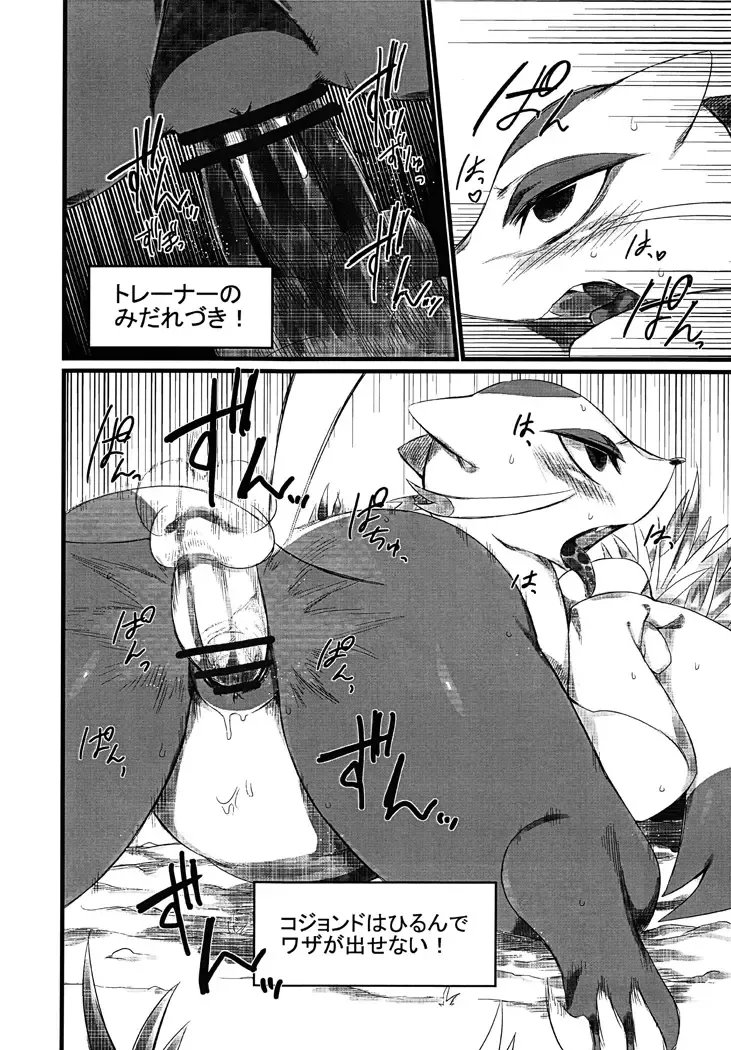 [Mizone - Nakagami Takashi] Himitsu no Are 2 Fhentai - Page 11