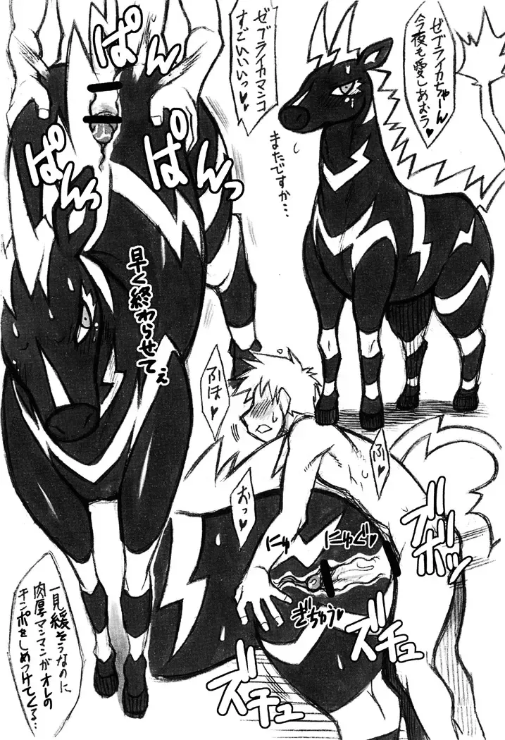 [Mizone - Nakagami Takashi] Himitsu no Are 2 Fhentai - Page 16