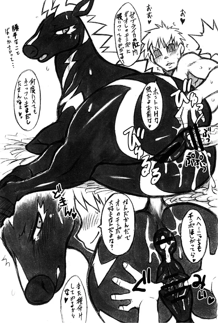 [Mizone - Nakagami Takashi] Himitsu no Are 2 Fhentai - Page 17