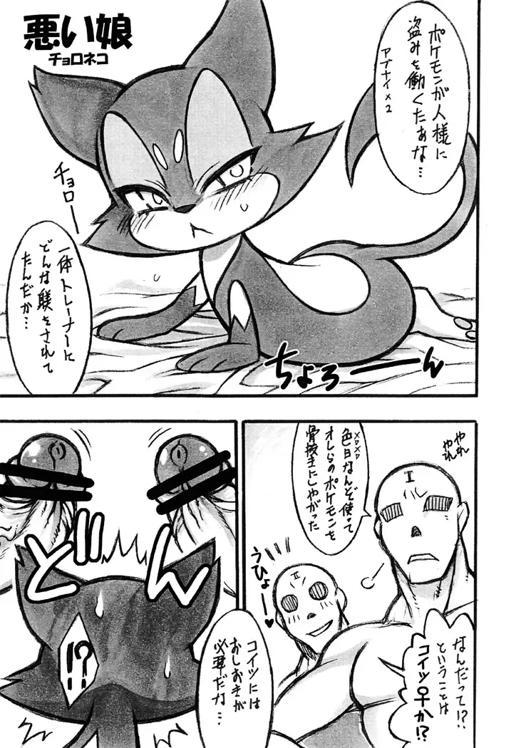 [Mizone - Nakagami Takashi] Himitsu no Are 2 Fhentai - Page 2