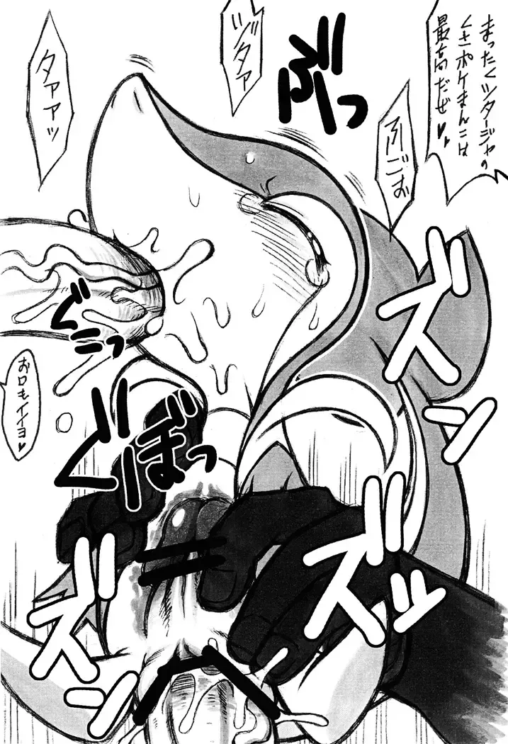 [Mizone - Nakagami Takashi] Himitsu no Are 2 Fhentai - Page 20