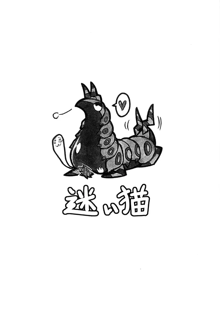 [Mizone - Nakagami Takashi] Himitsu no Are 2 Fhentai - Page 22