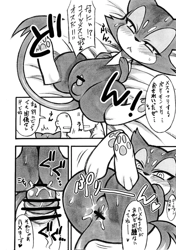 [Mizone - Nakagami Takashi] Himitsu no Are 2 Fhentai - Page 3