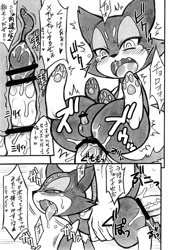 [Mizone - Nakagami Takashi] Himitsu no Are 2 Fhentai - Page 4