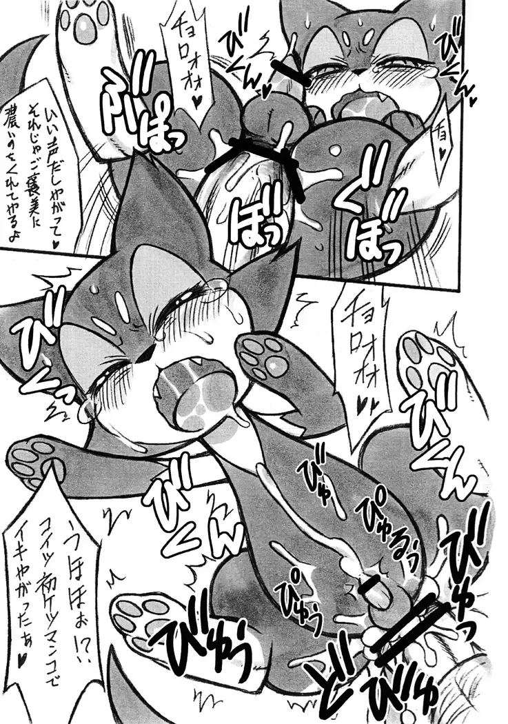 [Mizone - Nakagami Takashi] Himitsu no Are 2 Fhentai - Page 6