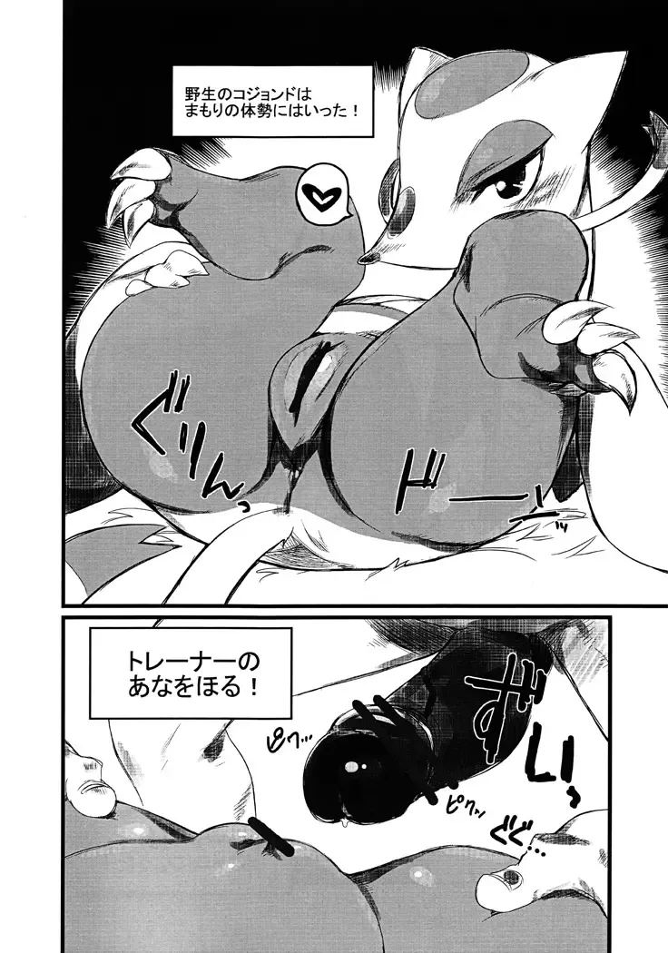 [Mizone - Nakagami Takashi] Himitsu no Are 2 Fhentai - Page 9