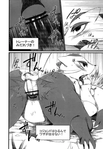 [Mizone - Nakagami Takashi] Himitsu no Are 2 Fhentai - Page 11