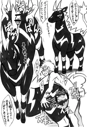 [Mizone - Nakagami Takashi] Himitsu no Are 2 Fhentai - Page 16