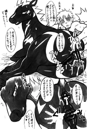 [Mizone - Nakagami Takashi] Himitsu no Are 2 Fhentai - Page 17